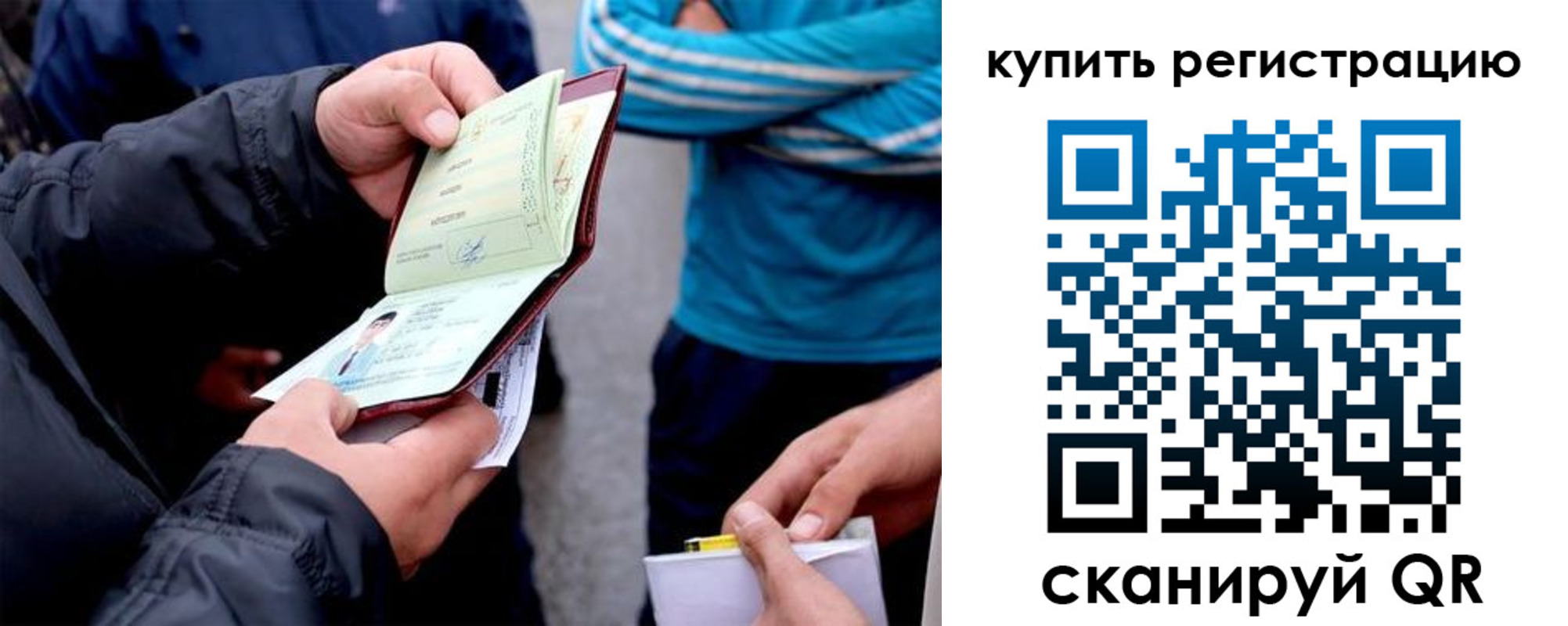 прописка для школы в Астрахани