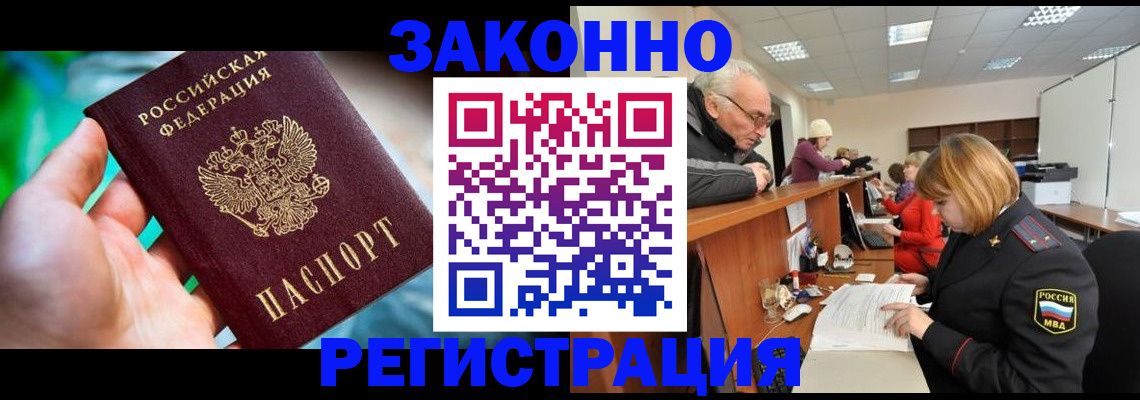 миграционный учет в Астрахани