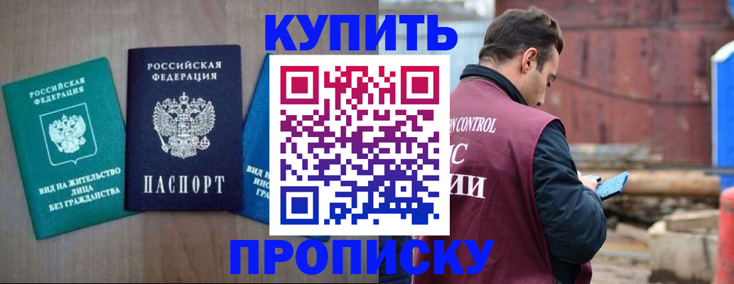 временная регистрация для всех в Астрахани